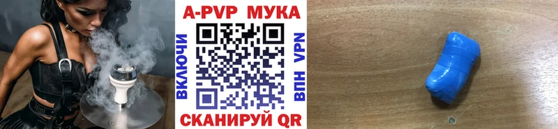 цена наркотик  Кинешма  Alpha PVP мука 