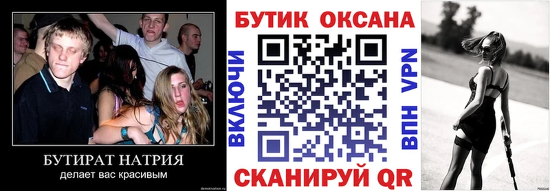 это официальный сайт  Кинешма  Бутират Butirat 