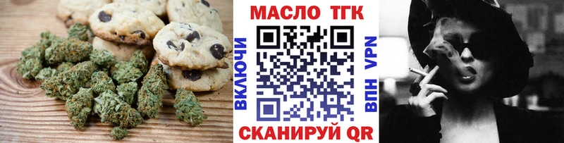 Еда ТГК конопля  Кинешма 