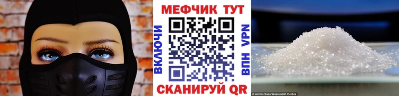 Меф VHQ  Кинешма 
