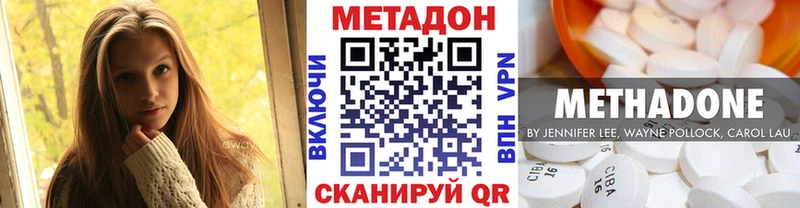 Метадон VHQ  Кинешма 